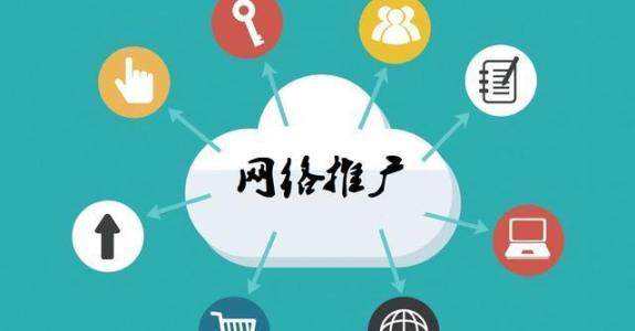 定州传统企业做网络推广应该要明白这3个重要问题