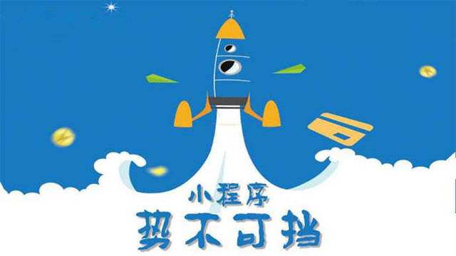 定州微信小程序开发如何助力传统零售商突破经营难题